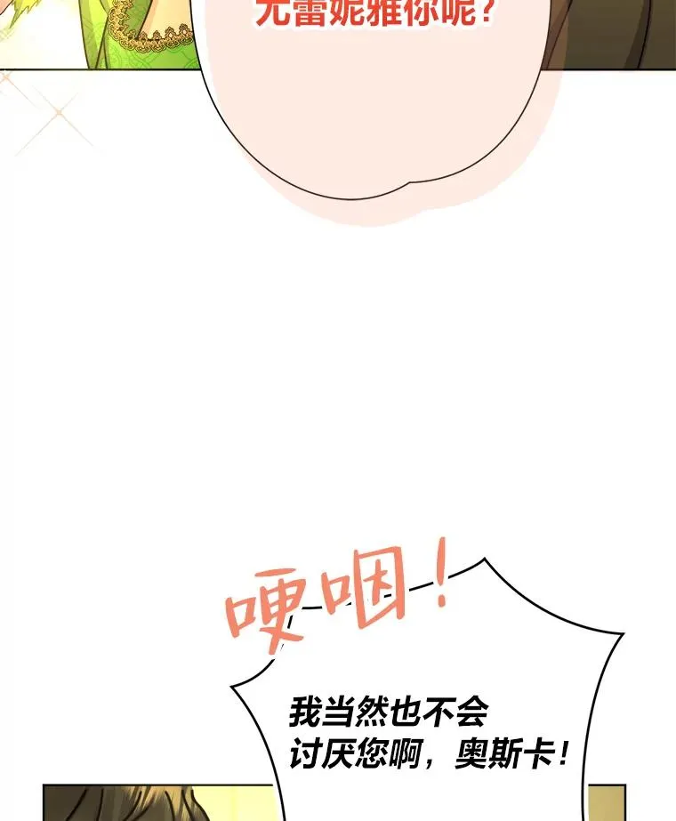 19.误会越来越深 第82页