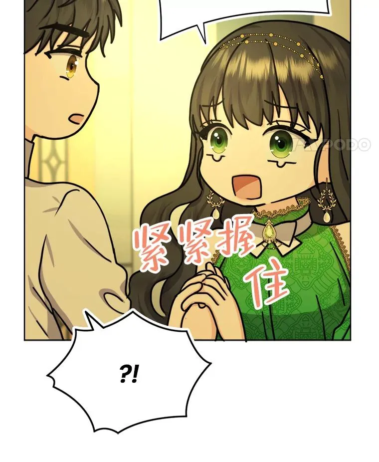 19.误会越来越深 第83页
