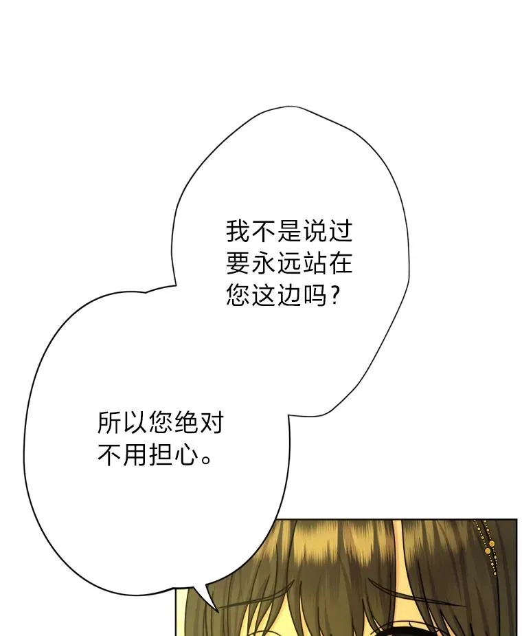 19.误会越来越深 第84页