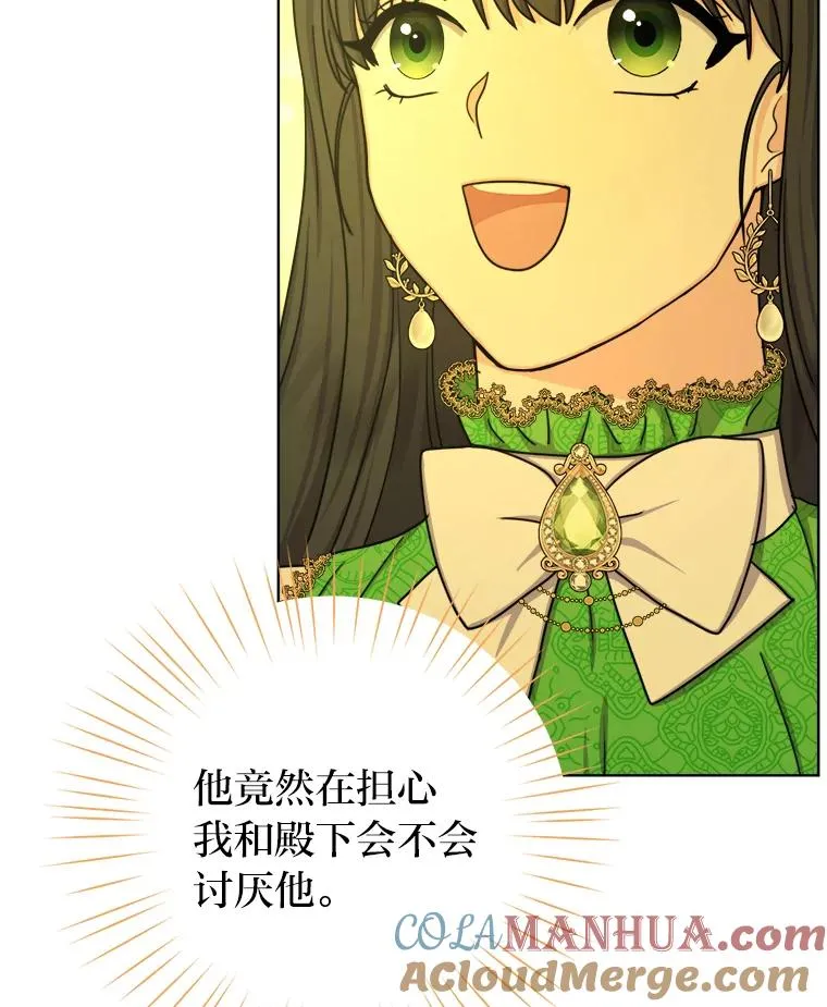 19.误会越来越深 第85页