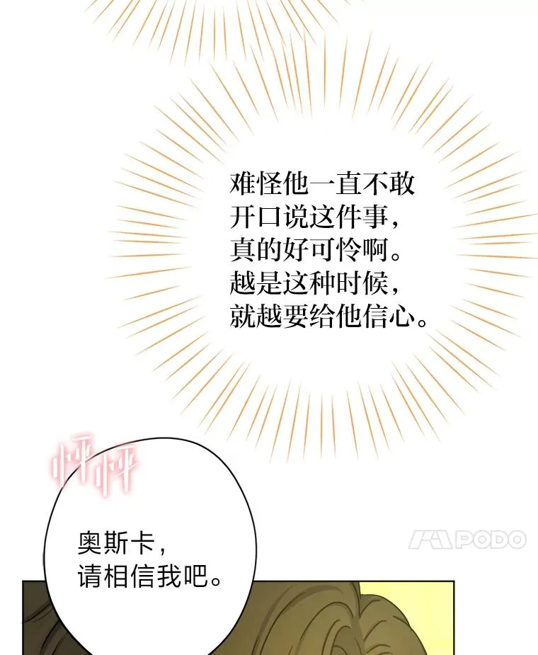 19.误会越来越深 第86页