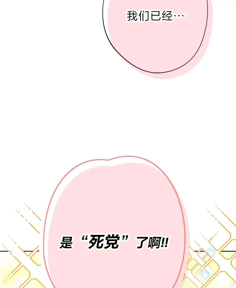19.误会越来越深 第88页
