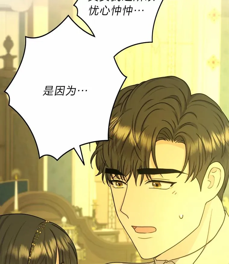 19.误会越来越深 第95页