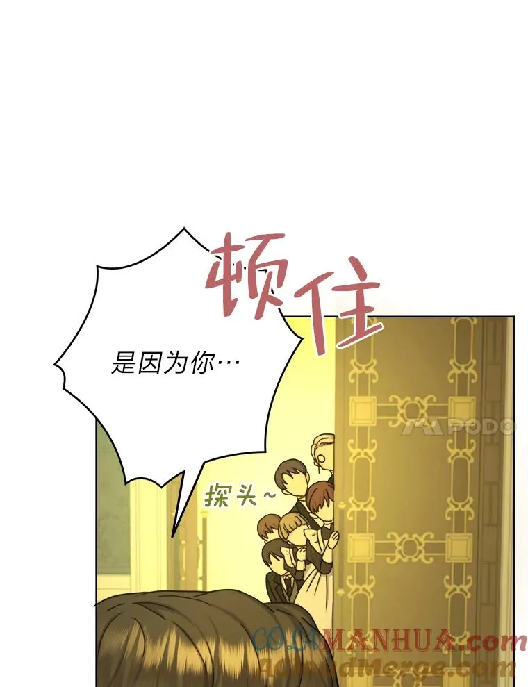 19.误会越来越深 第97页
