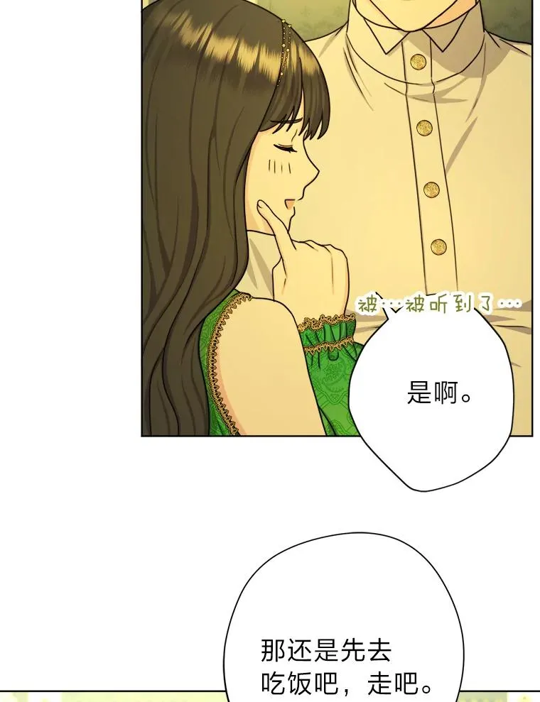 19.误会越来越深 第103页