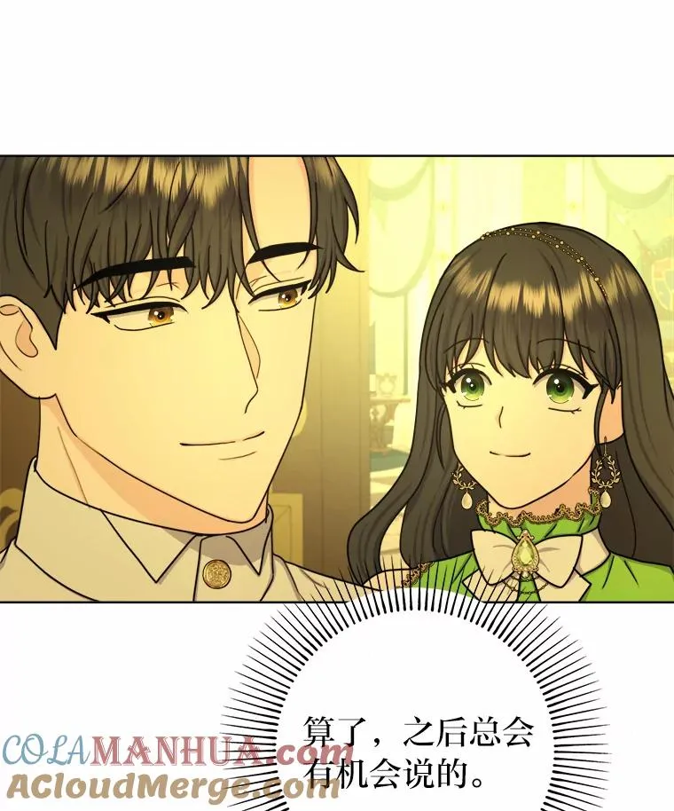 19.误会越来越深 第105页