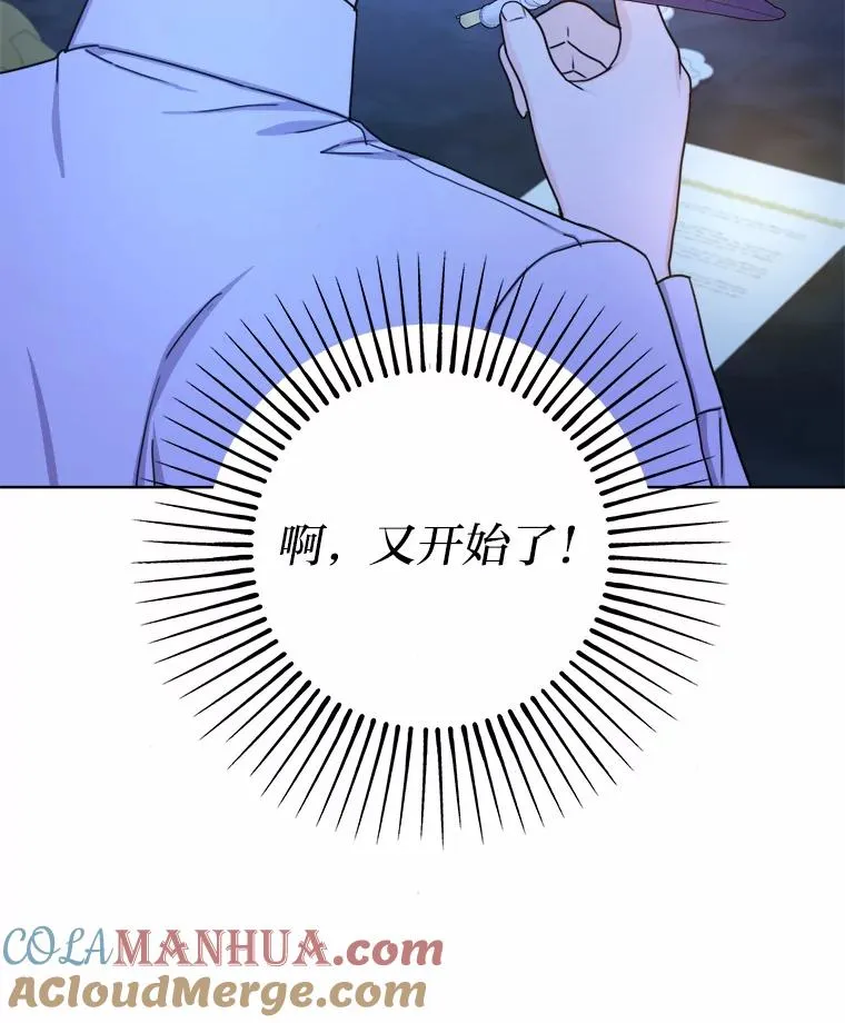 19.误会越来越深 第113页