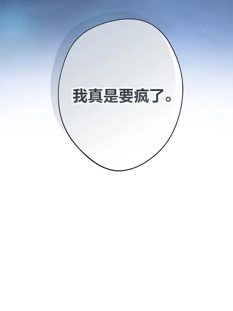 19.误会越来越深 第119页