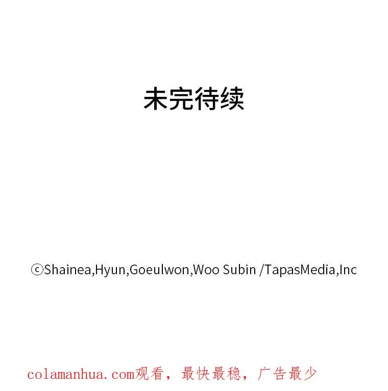19.误会越来越深 第120页