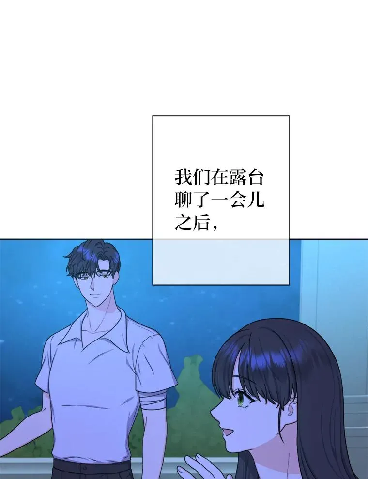 20.一步一步靠近 第11页