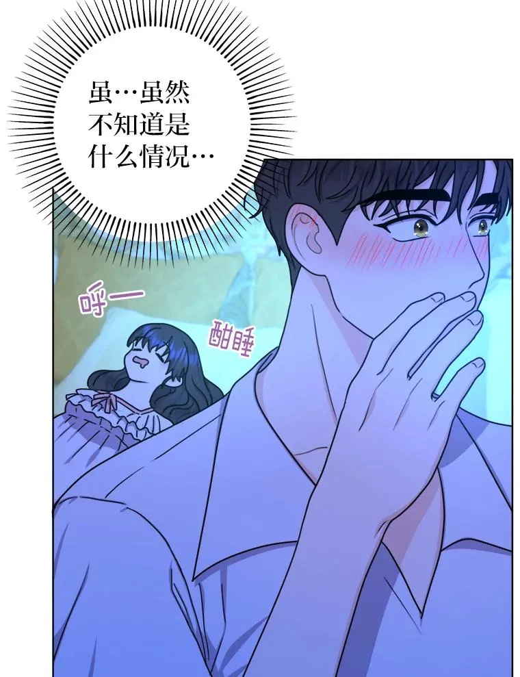 20.一步一步靠近 第30页