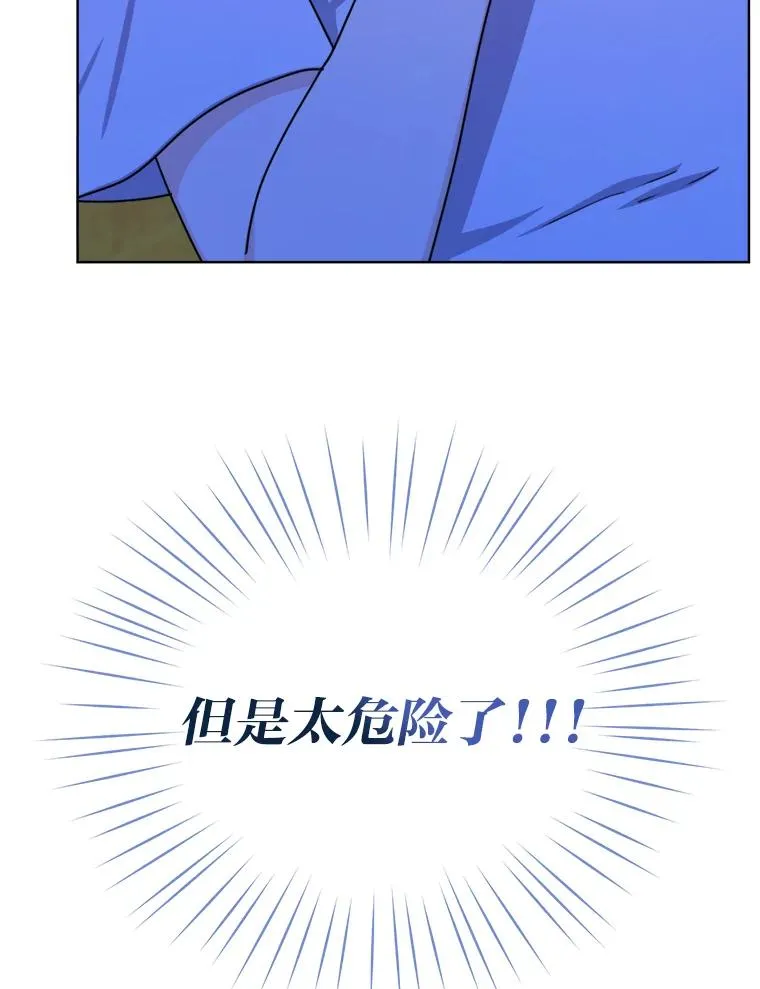 20.一步一步靠近 第31页