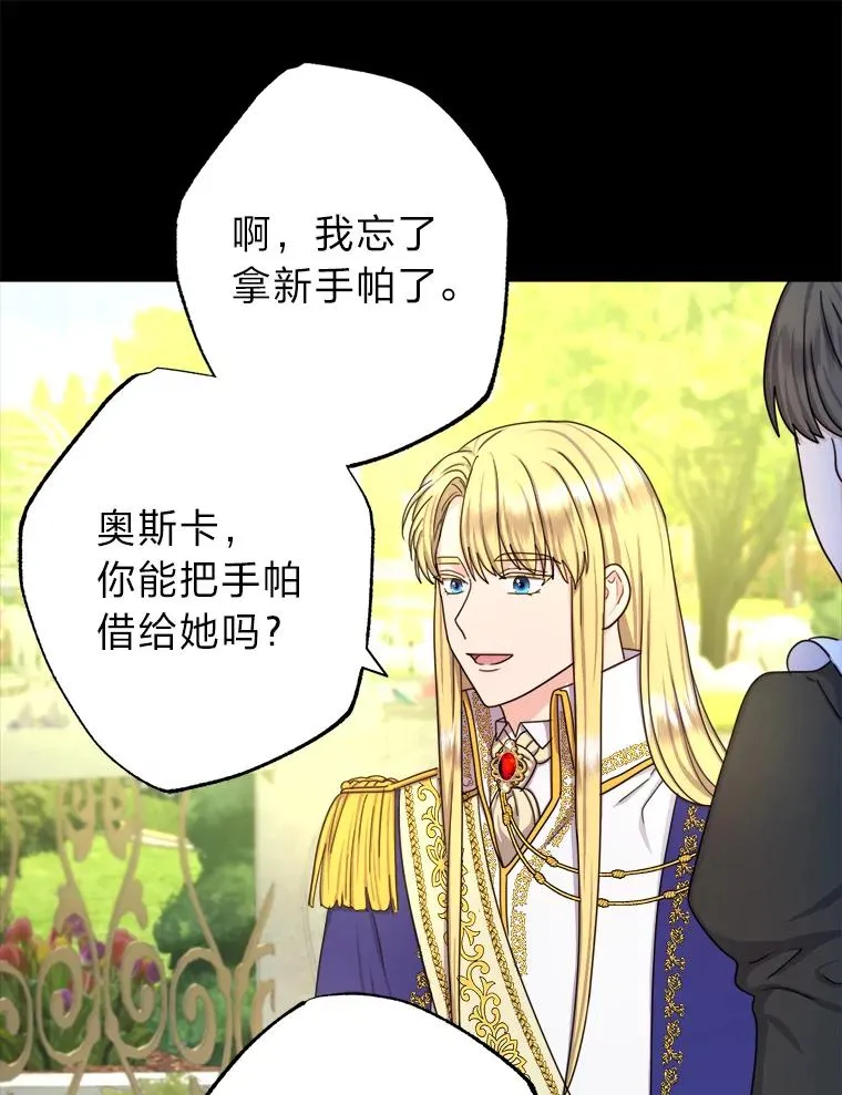 20.一步一步靠近 第43页