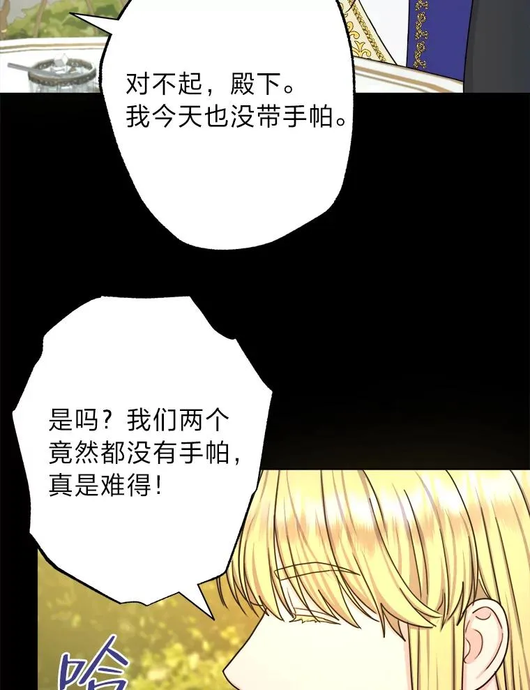 20.一步一步靠近 第44页