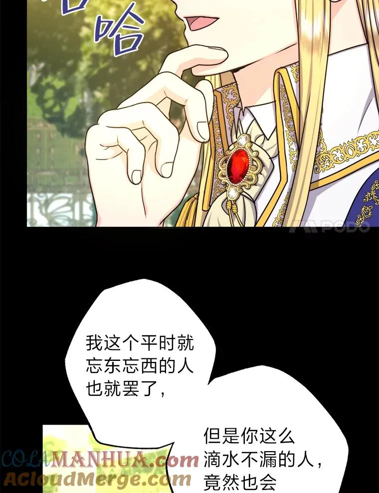 20.一步一步靠近 第45页
