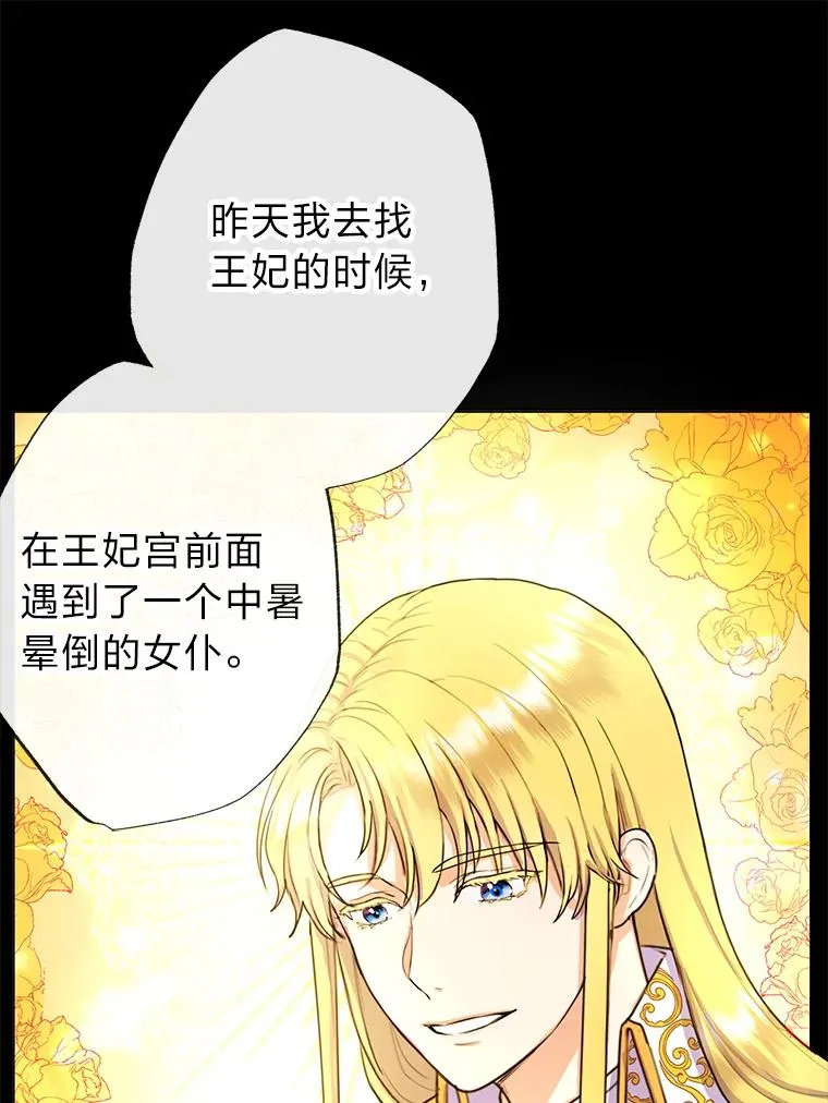 20.一步一步靠近 第51页