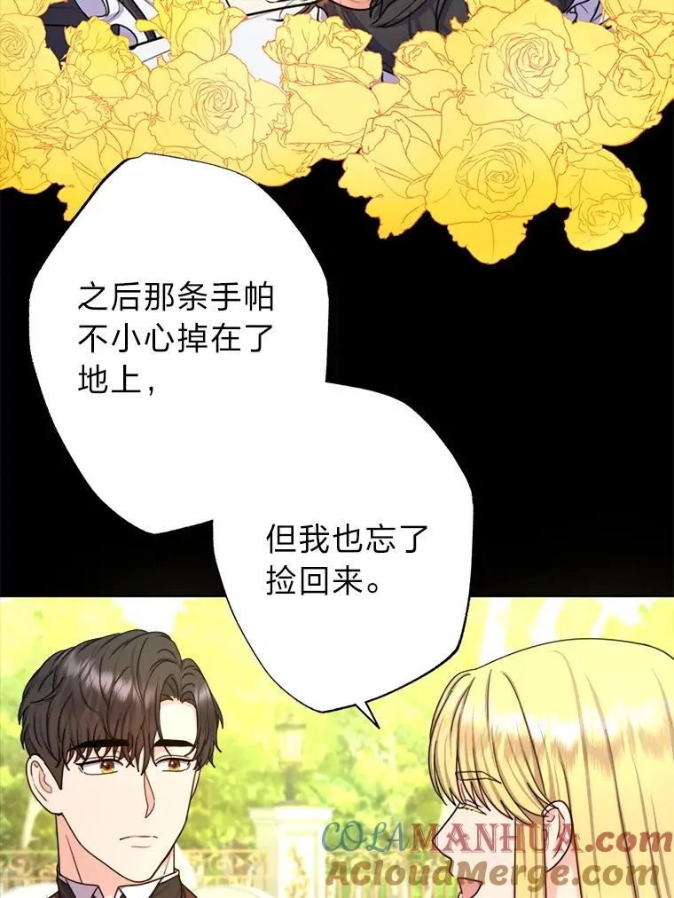 20.一步一步靠近 第53页