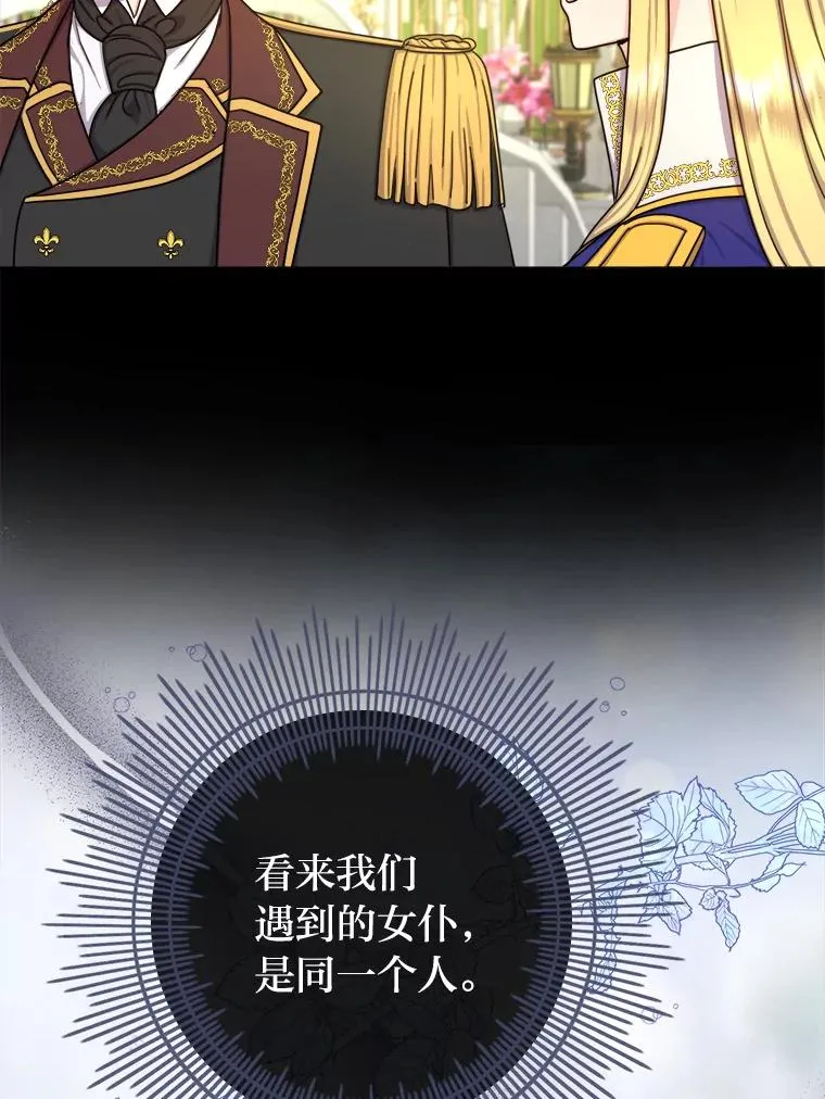 20.一步一步靠近 第54页