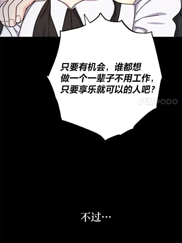 20.一步一步靠近 第58页