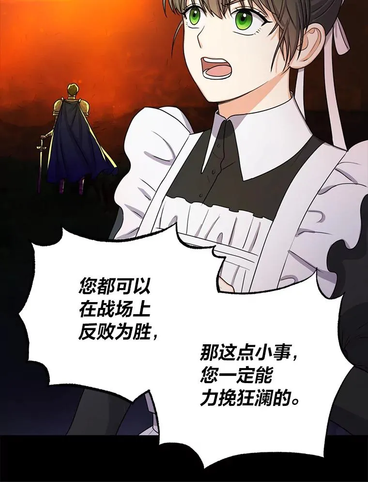 20.一步一步靠近 第66页