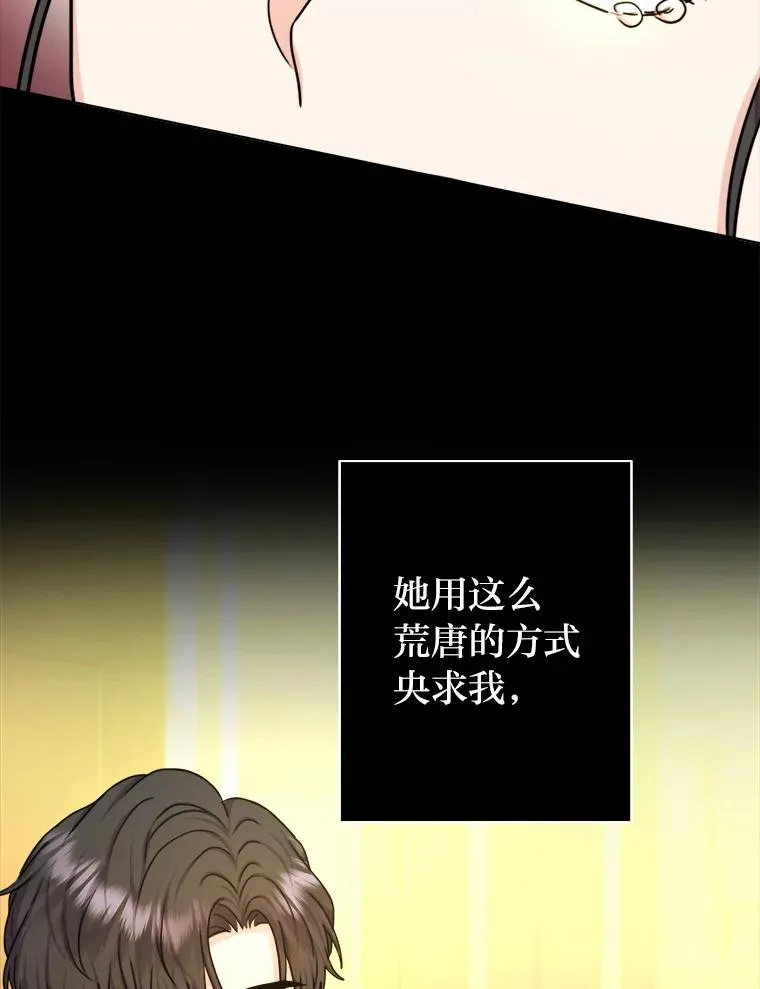 20.一步一步靠近 第70页