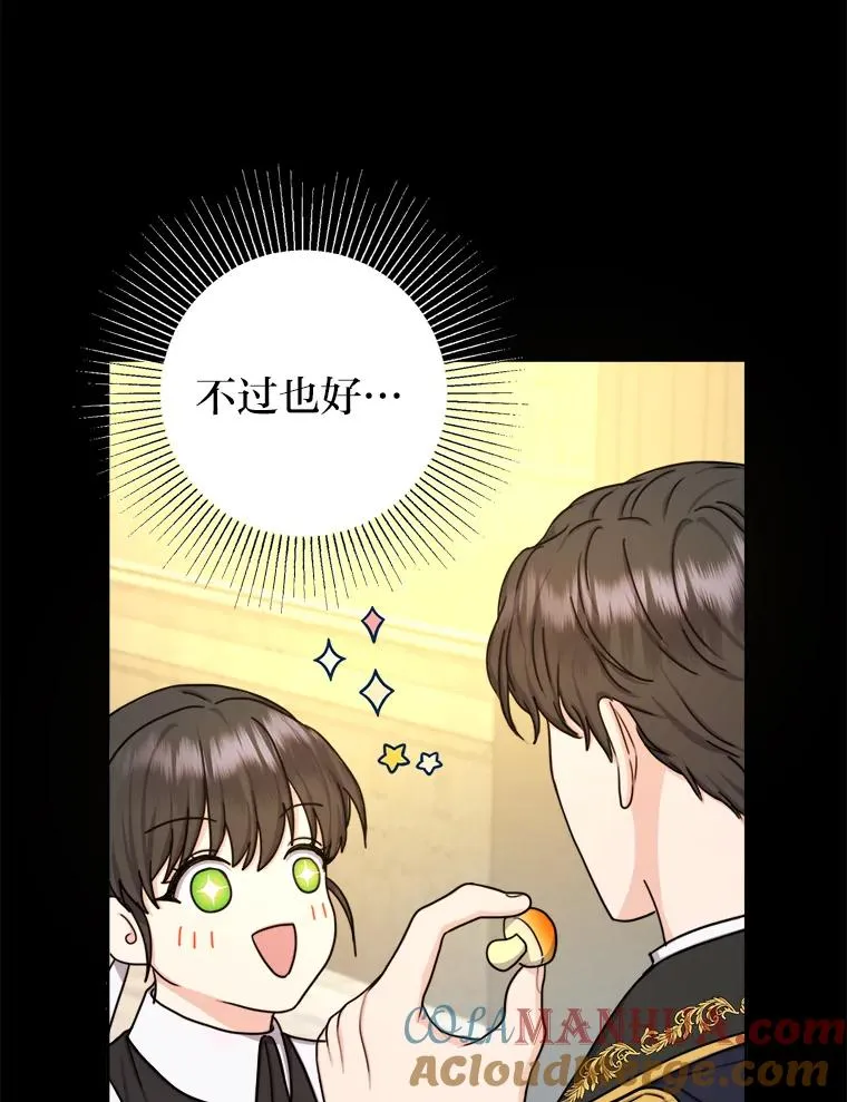 20.一步一步靠近 第73页