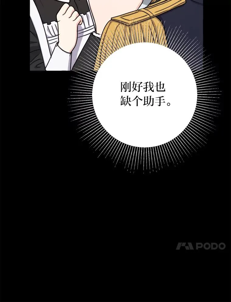 20.一步一步靠近 第74页