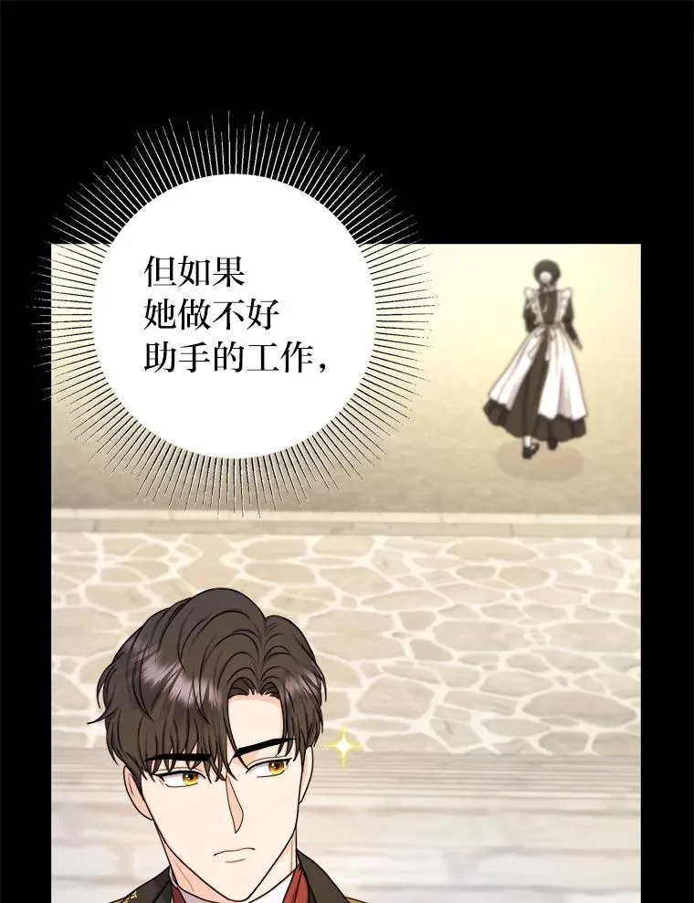 20.一步一步靠近 第75页