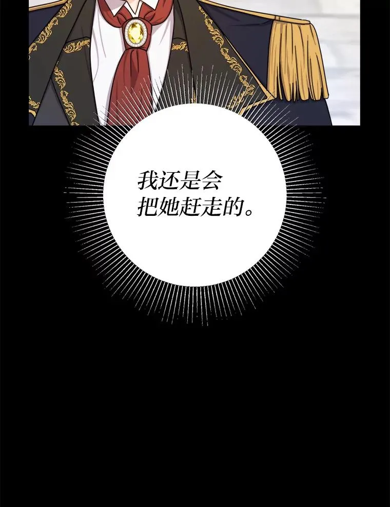 20.一步一步靠近 第76页