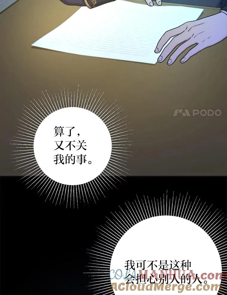 20.一步一步靠近 第81页