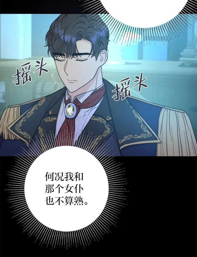 20.一步一步靠近 第82页