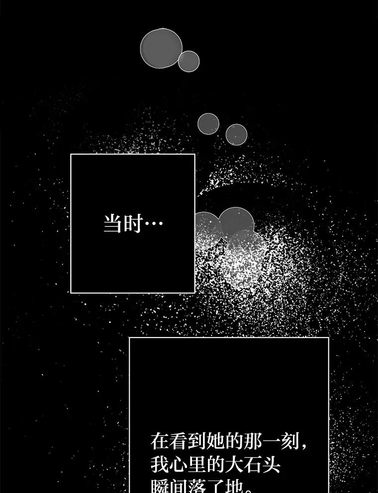 20.一步一步靠近 第88页