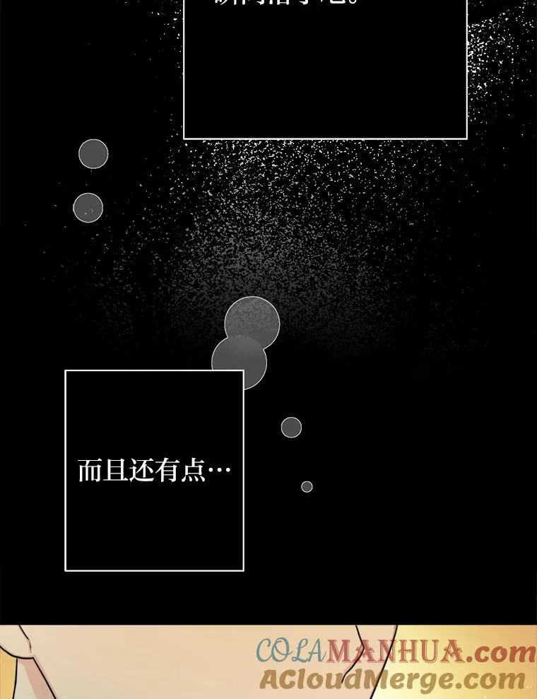 20.一步一步靠近 第89页