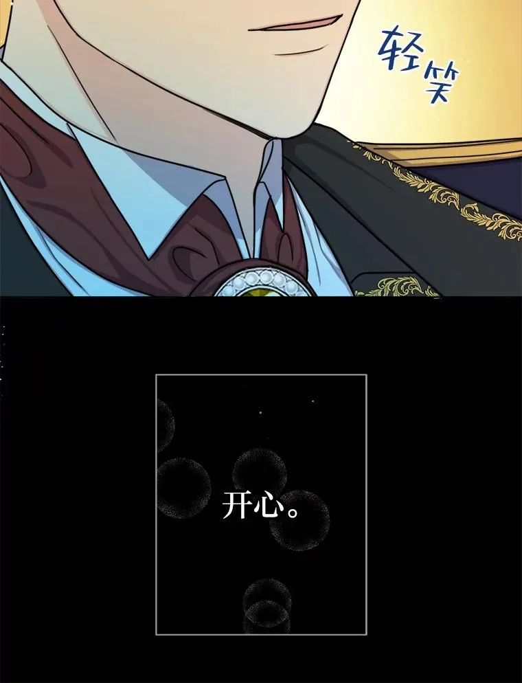 20.一步一步靠近 第90页