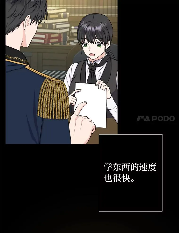 20.一步一步靠近 第94页