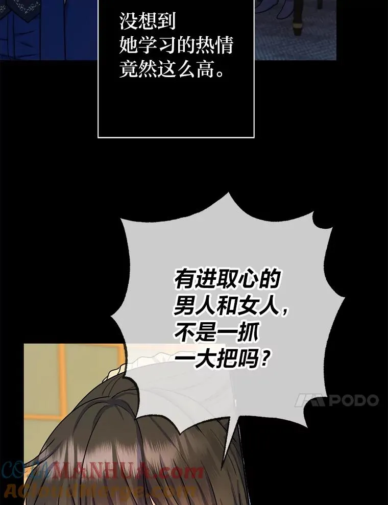 20.一步一步靠近 第97页
