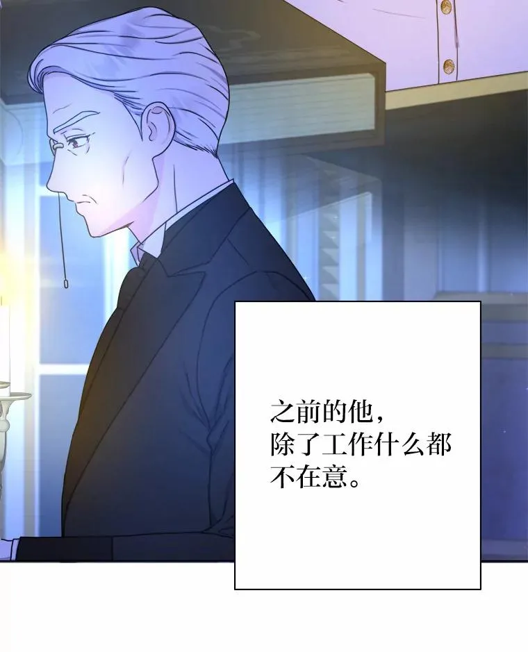 21.婚姻大作战 第6页