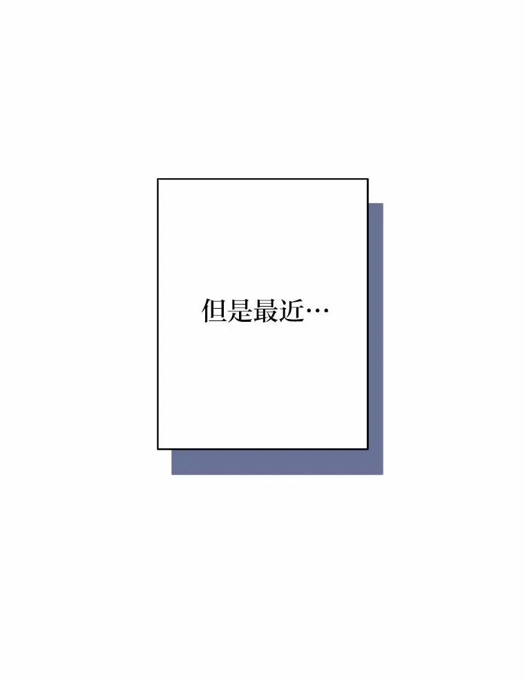 21.婚姻大作战 第7页