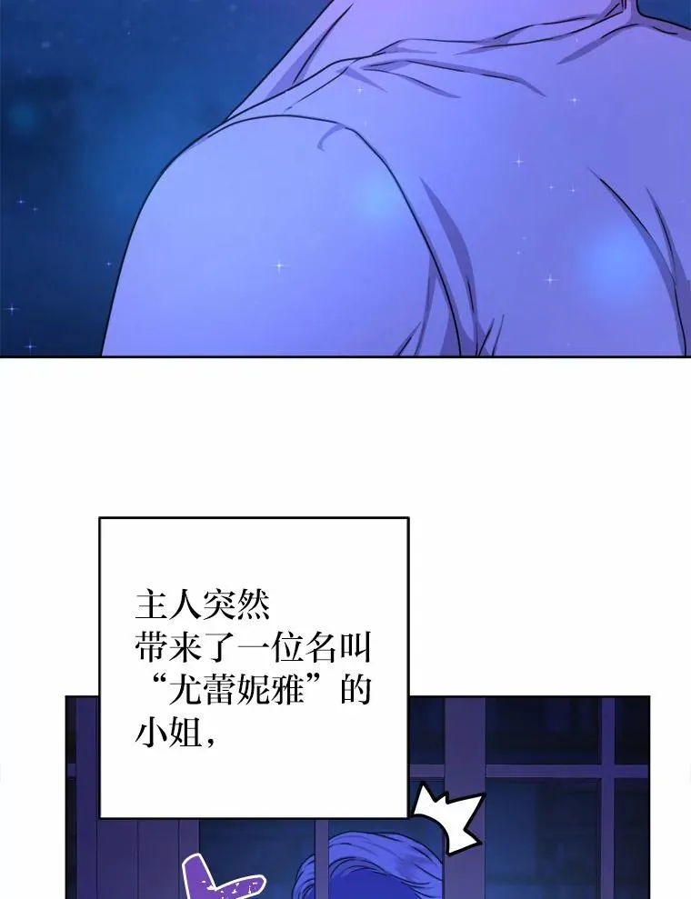 21.婚姻大作战 第12页