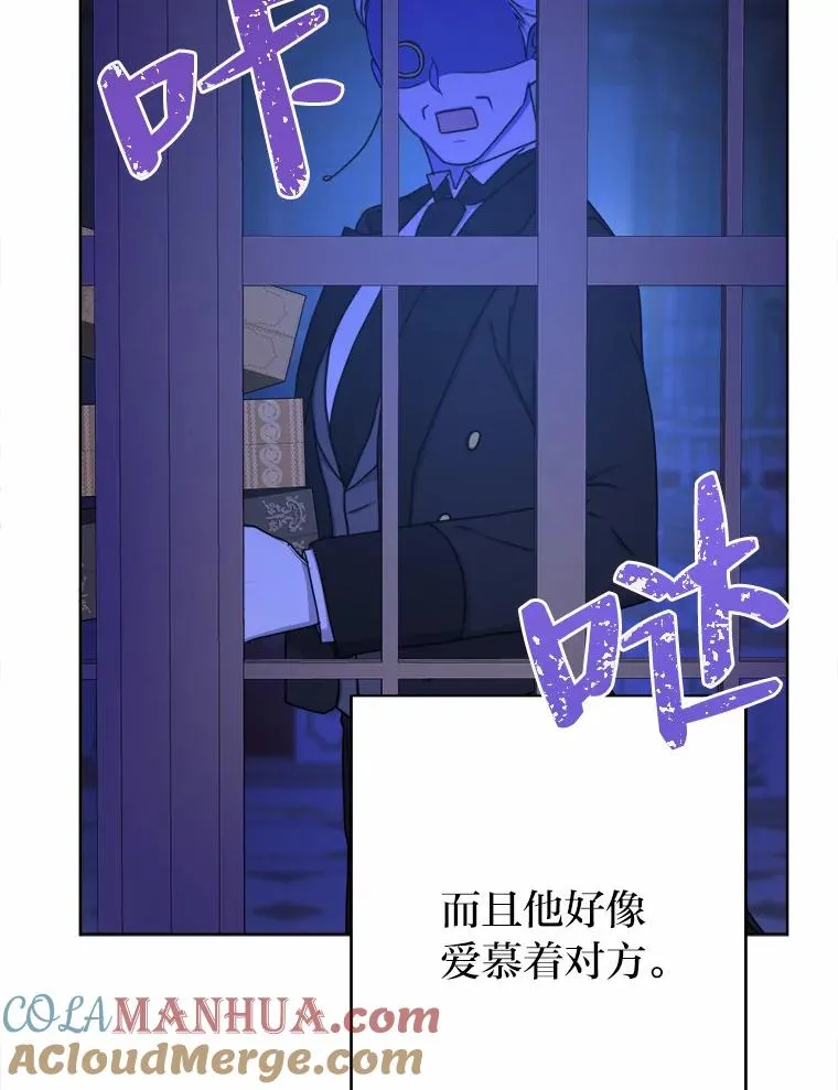21.婚姻大作战 第13页