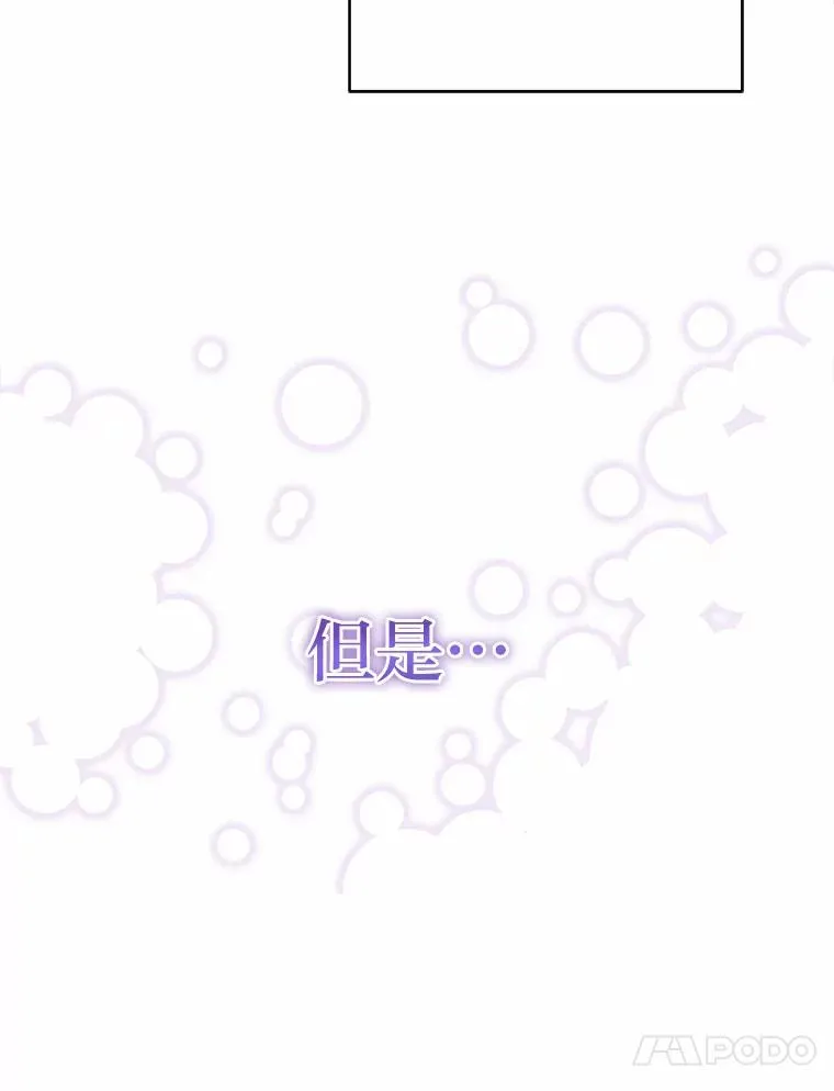 21.婚姻大作战 第14页
