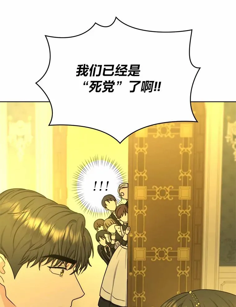 21.婚姻大作战 第15页