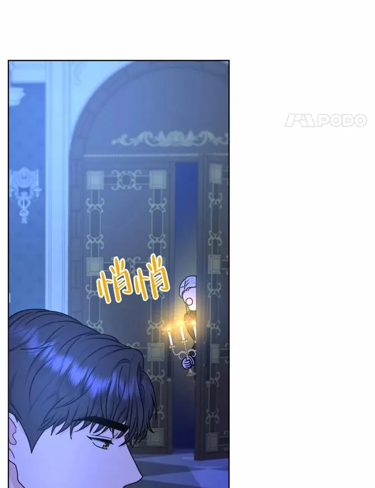 21.婚姻大作战 第18页