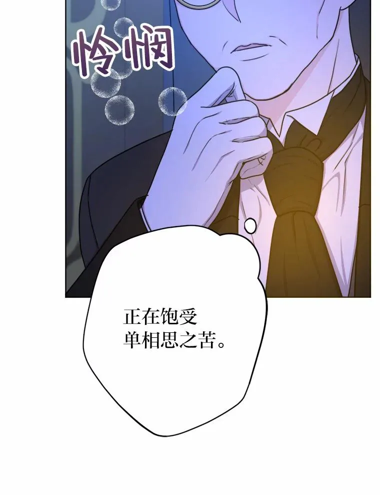 21.婚姻大作战 第20页