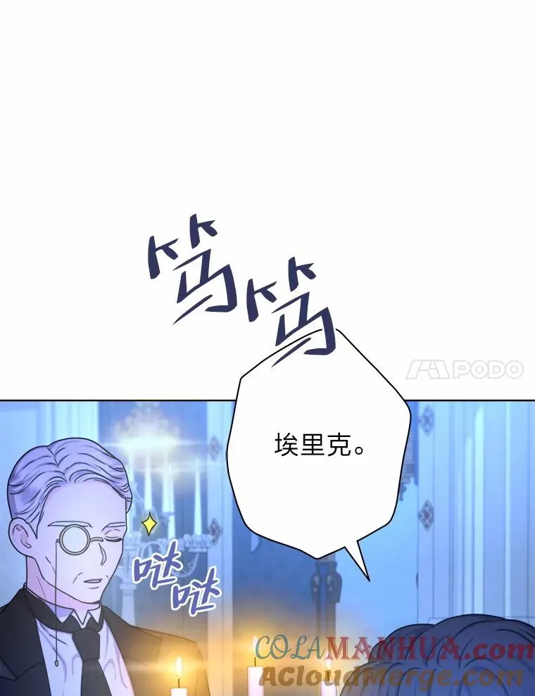 21.婚姻大作战 第21页