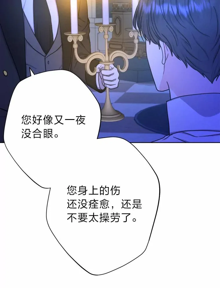 21.婚姻大作战 第22页