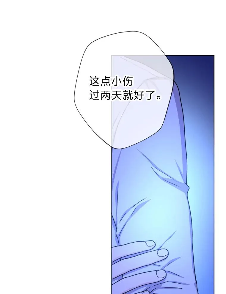 21.婚姻大作战 第23页