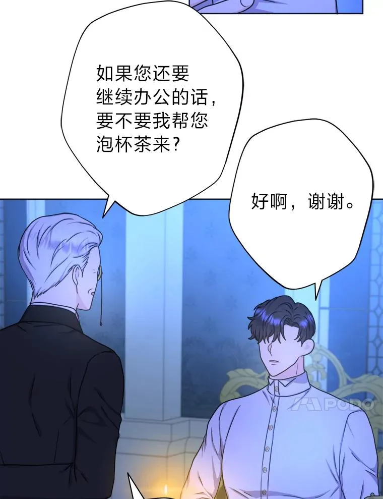 21.婚姻大作战 第24页