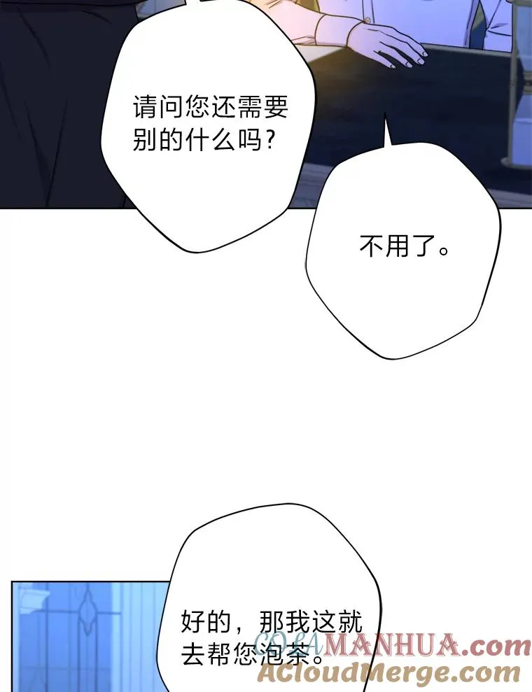 21.婚姻大作战 第25页