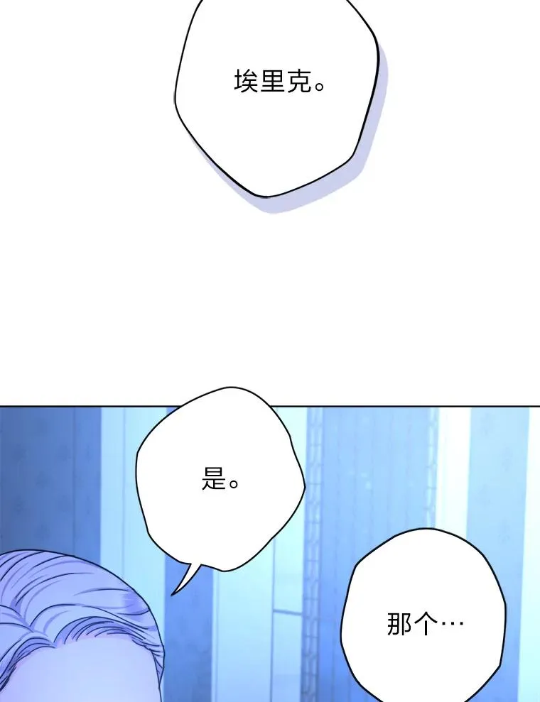 21.婚姻大作战 第27页